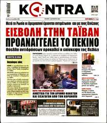 KONTRA NEWS