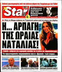 STAR PRESS  