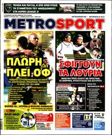 METROSPORT