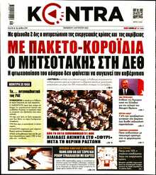 KONTRA NEWS