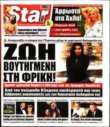 STAR PRESS  