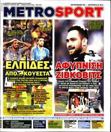 METROSPORT