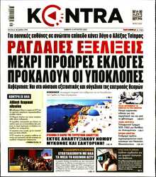 KONTRA NEWS