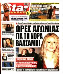 STAR PRESS  