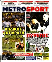 METROSPORT