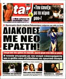 STAR PRESS  