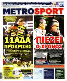 METROSPORT