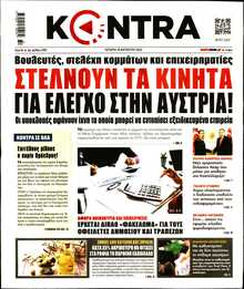 KONTRA NEWS