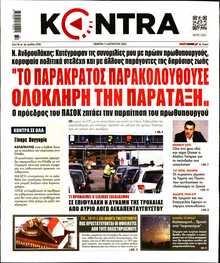 KONTRA NEWS