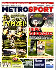 METROSPORT