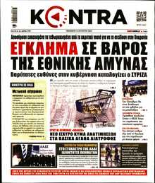 KONTRA NEWS