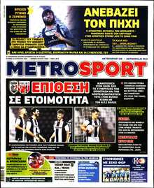 METROSPORT