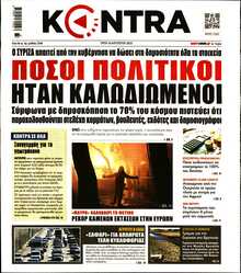 KONTRA NEWS