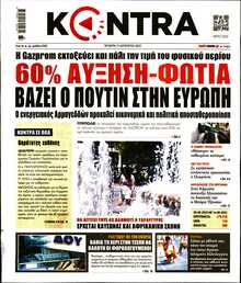 KONTRA NEWS