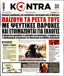 KONTRA NEWS