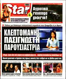 STAR PRESS  