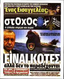 ΣΤΟΧΟΣ