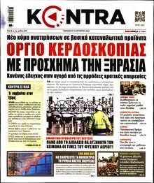 KONTRA NEWS