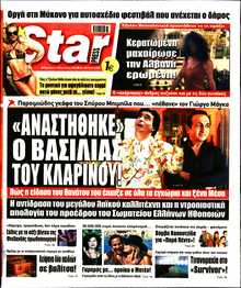 STAR PRESS  