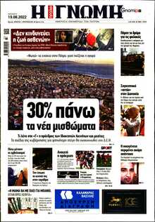 ΓΝΩΜΗ ΠΑΤΡΩΝ  