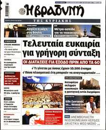 ΒΡΑΔΥΝΗ