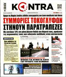 KONTRA NEWS