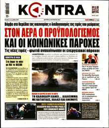 KONTRA NEWS