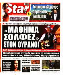 STAR PRESS  