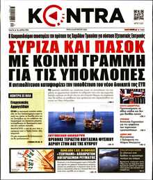 KONTRA NEWS