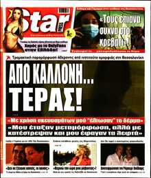 STAR PRESS  