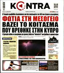 KONTRA NEWS