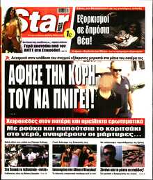 STAR PRESS  