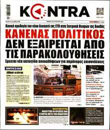 KONTRA NEWS