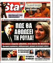 STAR PRESS  