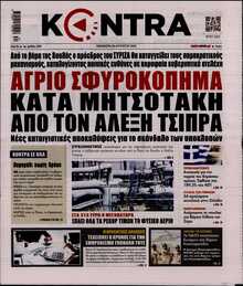 KONTRA NEWS