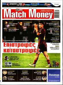 MATCH MONEY