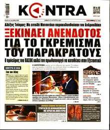 KONTRA NEWS