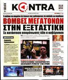 KONTRA NEWS