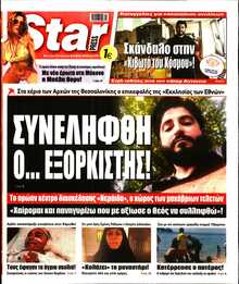 STAR PRESS  