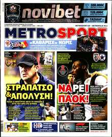 METROSPORT