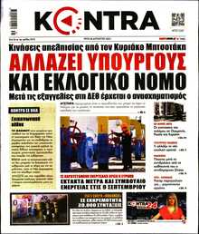 KONTRA NEWS