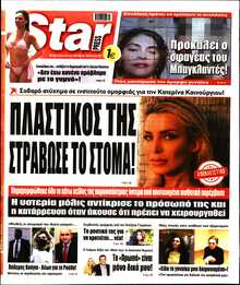 STAR PRESS  