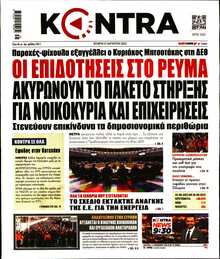 KONTRA NEWS