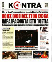 KONTRA NEWS