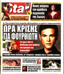 STAR PRESS  