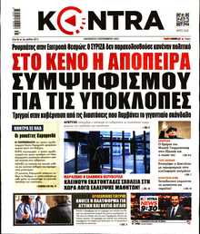 KONTRA NEWS