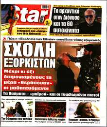 STAR PRESS  