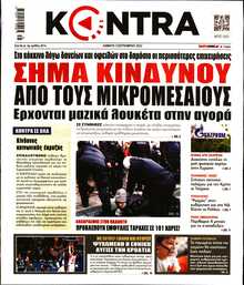 KONTRA NEWS