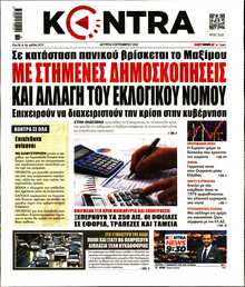 KONTRA NEWS