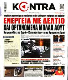 KONTRA NEWS